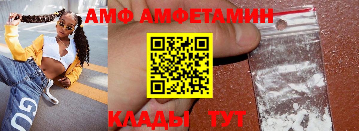 Amphetamine  hydra зеркало  Вход с VPN  Новочебоксарск  Amphetamine 98% 