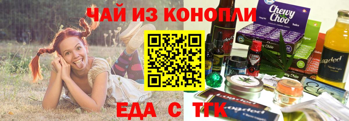 Cannafood марихуана  Вход с VPN  Новочебоксарск 