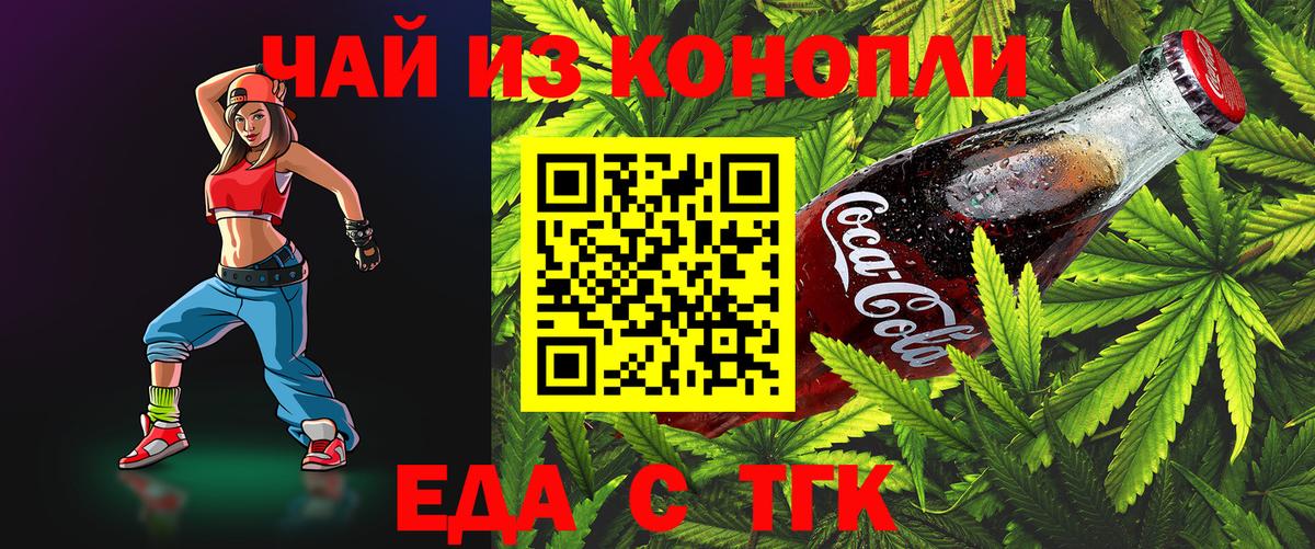 Cannafood конопля Новочебоксарск
