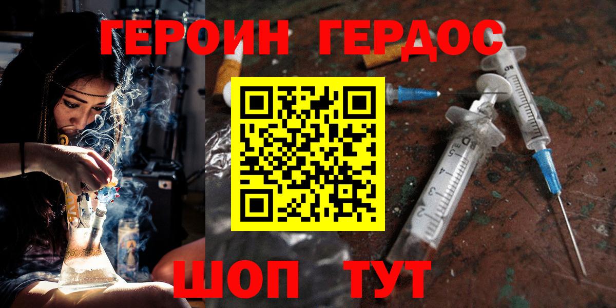 ГЕРОИН VHQ  Вход с VPN  Новочебоксарск 