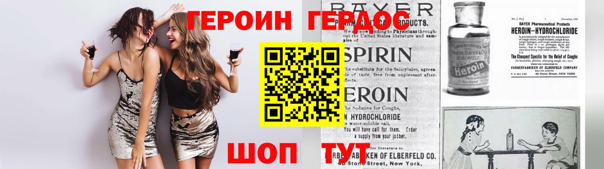 Героин герыч Новочебоксарск