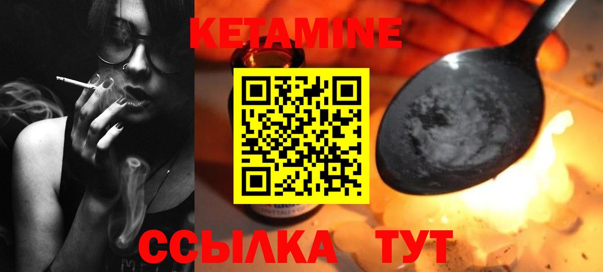 КЕТАМИН VHQ Новочебоксарск