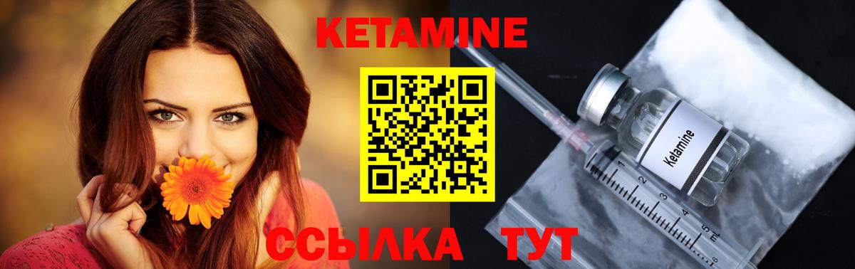 Кетамин ketamine  Кетамин ketamine  гидра вход  Новочебоксарск  Вход с VPN 