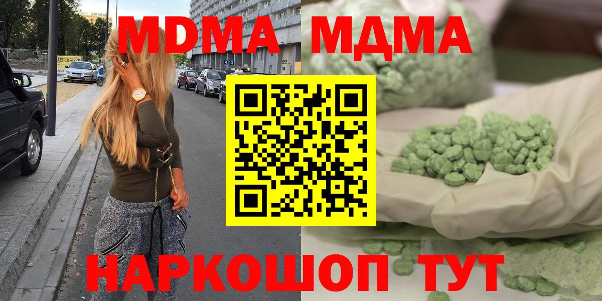Новочебоксарск  MDMA crystal  Вход с VPN  МДМА VHQ 