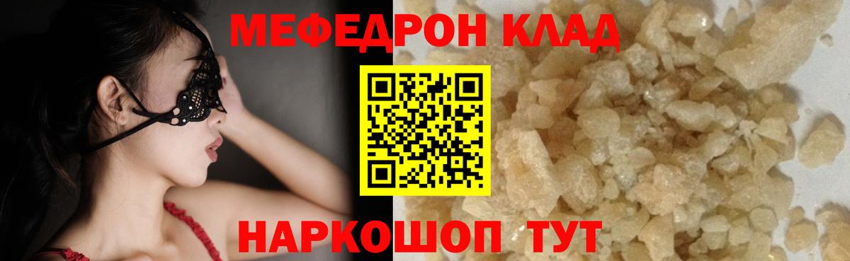Меф кристаллы Новочебоксарск