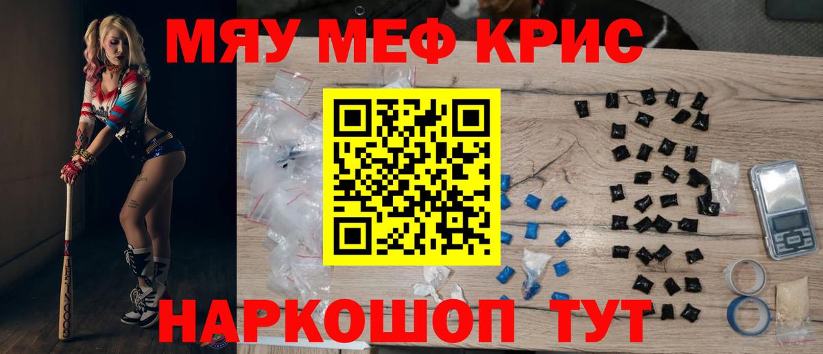 Мефедрон мука  МЯУ-МЯУ  Вход с VPN  Новочебоксарск  МЕФ кристаллы 