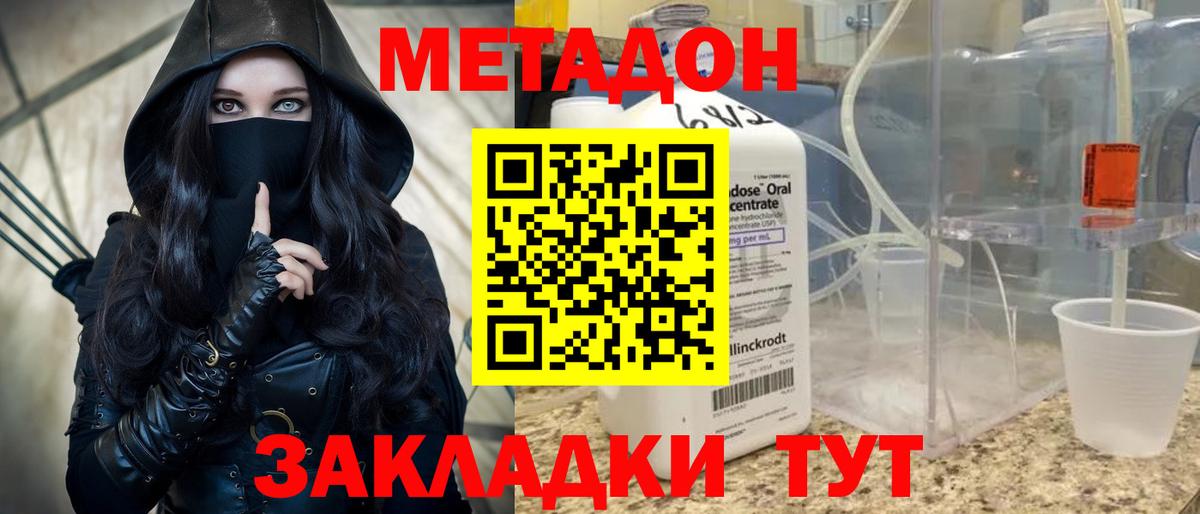 Новочебоксарск  Метадон мёд  маркетплейс какой сайт  Вход с VPN 