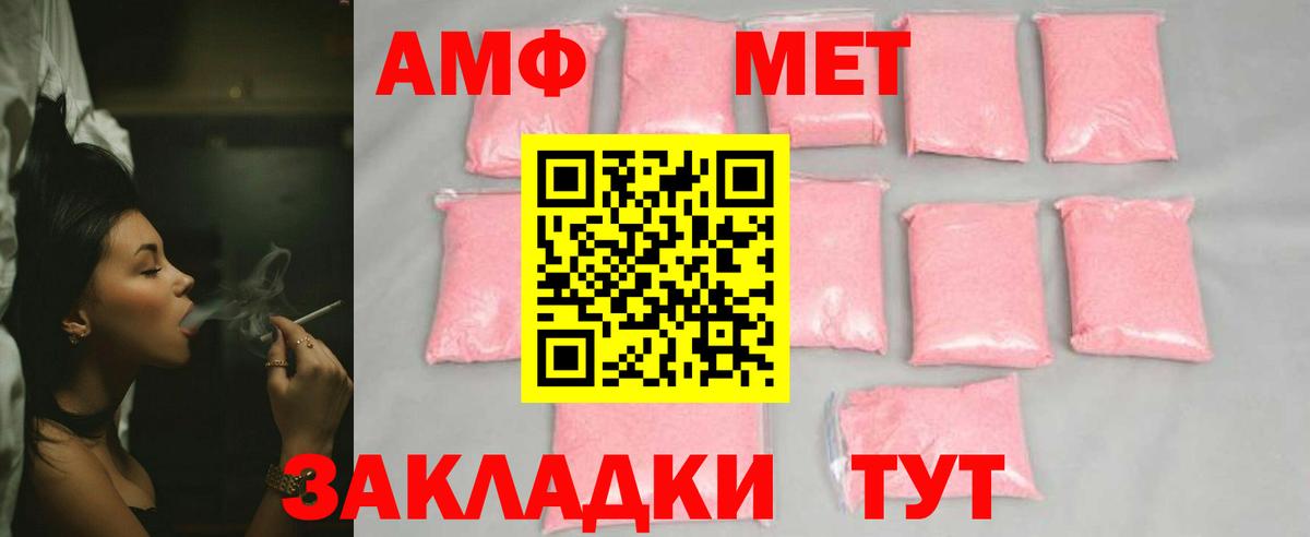 МЕТАМФЕТАМИН кристалл  МЕТАМФЕТАМИН кристалл  Вход с VPN  Новочебоксарск 