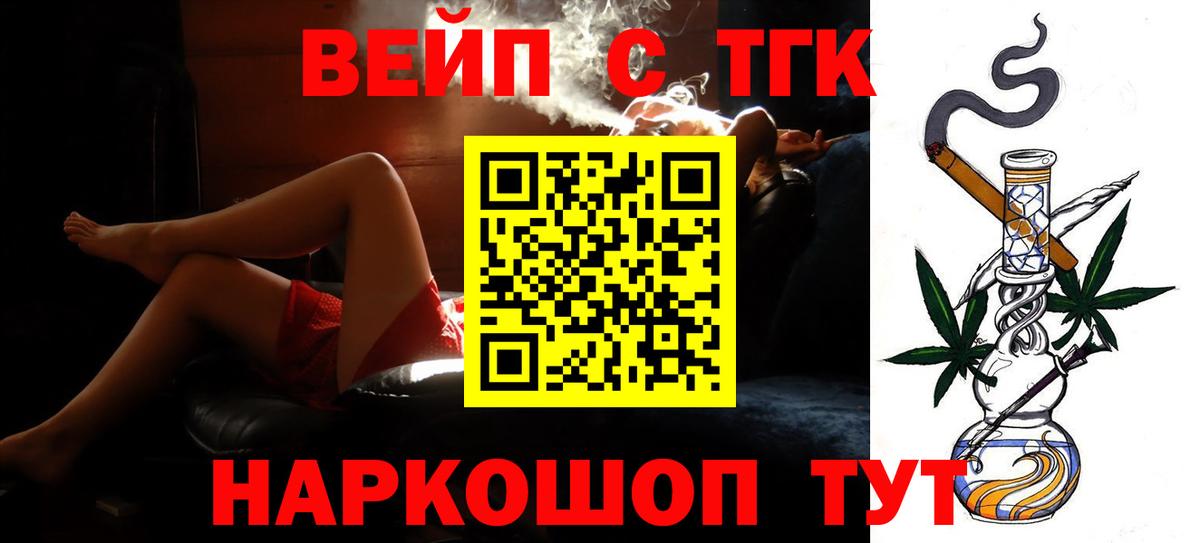 Новочебоксарск  ТГК Wax  Вход с VPN  Дистиллят ТГК THC oil 